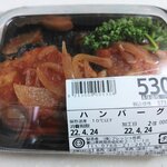 フレッシュ佐武 - ハンバーグ