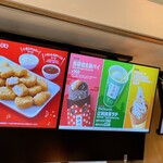 マクドナルド - 