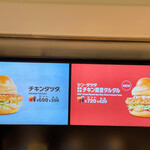 McDonald's - 