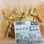 フレッシュ佐武 - 竹の子の卵とじ