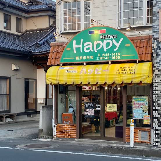 洋菓子ハッピー 栗駒店 - 栗原市その他（ケーキ）の写真