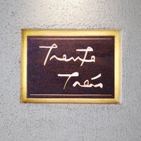 トラント.トロワ - 