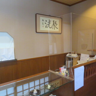 御菓子司 聚洸_2