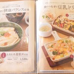 食のつむぎカフェ UMENOHANA エビスタ西宮店 - 