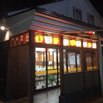 Teuchi No Aji Koizumi - 店舗外観