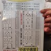 やまや食堂 高根店