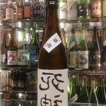 南部ビストロ うんめのす - 加茂福　裏　死神　純大吟〇