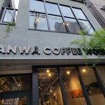 SANWA COFFEE WORKS - サンワコーヒー外観