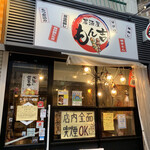 Izakaya Mon Kichi - 