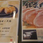 とんかつ 李音 - 