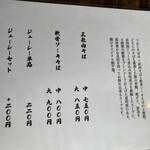 首里うかじ うかじそば - 