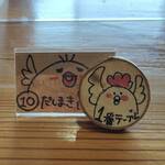 たまごのたまこ - 