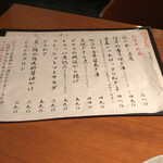 炭火やき鳥　りょう - 