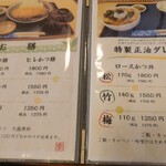 とんかつ 李音 - 