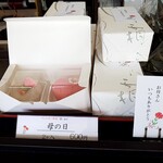 東寺尾 清月 - 白とピンクが優しい組み合わせ