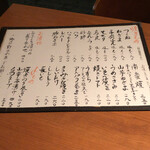 炭火やき鳥　りょう - 