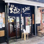 麺屋 丈六 - 