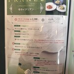 フォレスタ・ビアンカ - 