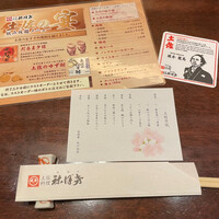 土佐料理 祢保希 丸の内店 - 