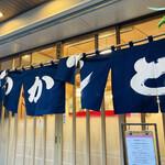 とんかつ とんき - 