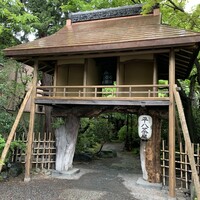 山ばな平八茶屋 - 表玄関の「騎牛門(きぎゅうもん)」