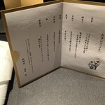 日本料理 時宜 - 