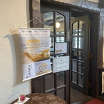 八ヶ岳高原　ヒュッテ - 入口