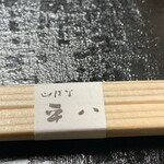 山ばな平八茶屋 - 