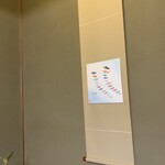 山ばな平八茶屋 - 本日のお食事のお部屋