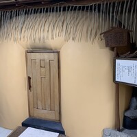 山ばな平八茶屋 - かま風呂（和風サウナ）