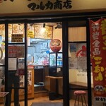 元祖からあげ本舗 マルカ商店 - 内観