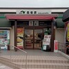 長者原サービスエリア(下り線) ショッピングコーナー