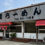 Taikouramen - 