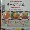 さんぞくや ひびきの店