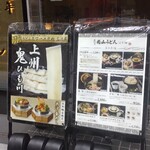 五代目 花山うどん - 