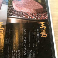 最飛びヒレ家 馬喰一代 名古屋EAST - 