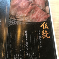 最飛びヒレ家 馬喰一代 名古屋EAST - 