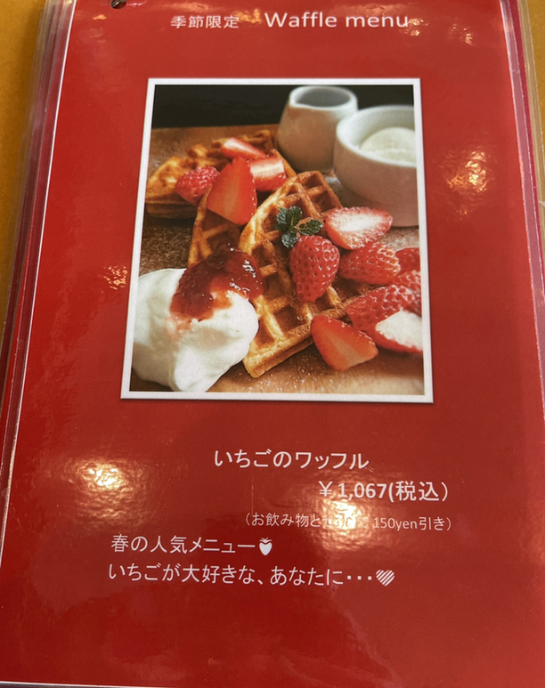 メニュー写真 : ソレイユ （Soleil） - 国母/カフェ | 食べログ