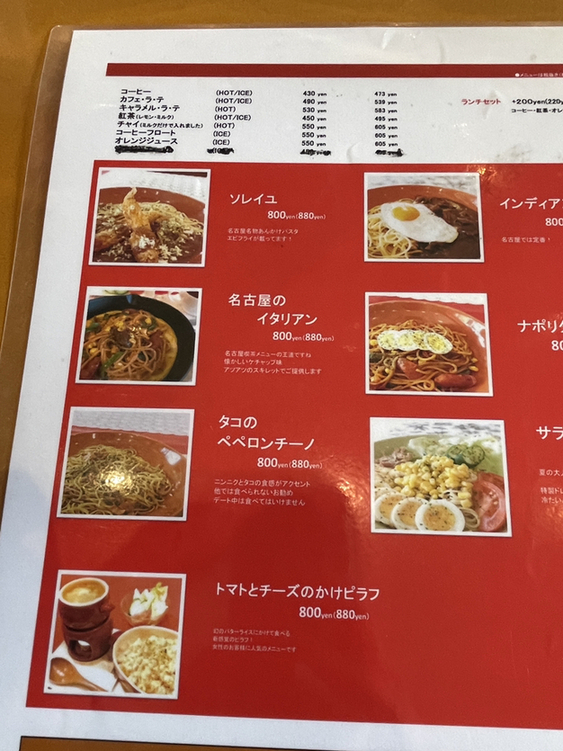 メニュー写真 : ソレイユ （Soleil） - 国母/カフェ | 食べログ