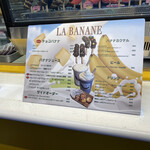 LA BANANE - メニューはこちら！