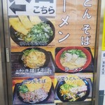 驛麺家 - 駅麺家ビッグフロント 料理写真 (2022.05.09)