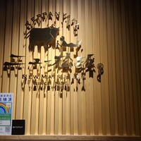 ニュー松坂 六本木店 - 