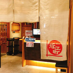 Notomae Sushi Morimori Sushi - 