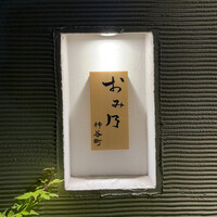 おみ乃 神谷町 - 