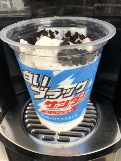 ファミリーマート 中央三丁目店 - 米沢（コンビニ・スーパー）