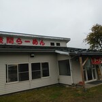 浅間らーめん - 