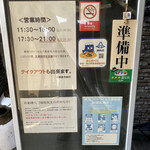 旬華咲兆 - 準備中