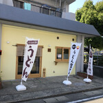 うどんダイニング 万徳屋 - 外観