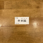 トウキョウサンフラワーイイダバシ - 