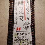 SPICY CURRY 魯珈 - 